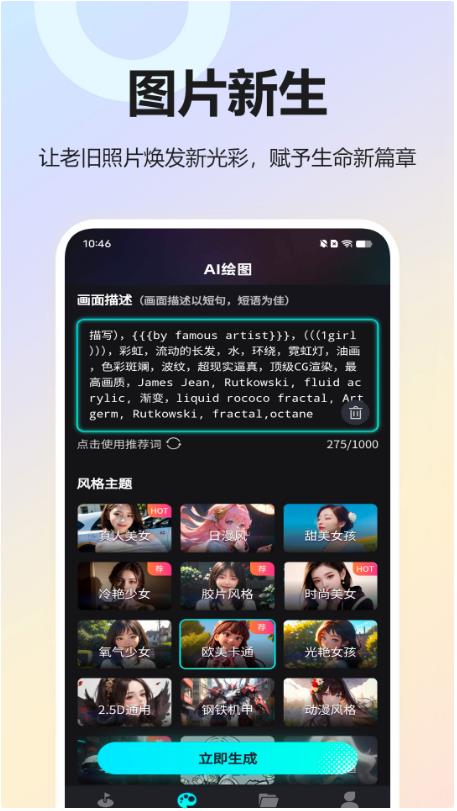 playground ai绘画截图3