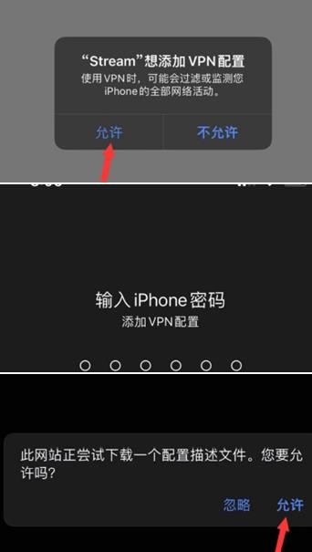 stream抓包工具安卓版app下载(iOS证书信任)