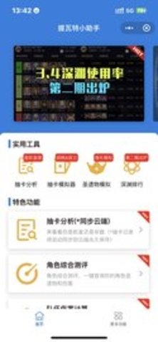 stream抓包工具安卓版app下载(iOS证书信任)