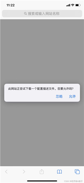 stream抓包工具安卓版app下载(iOS证书信任)