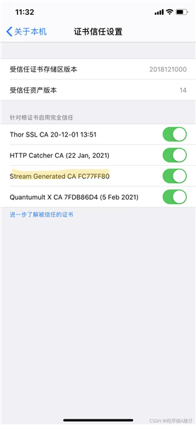 stream抓包工具安卓版app下载(iOS证书信任)