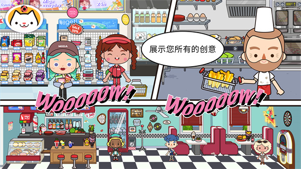 米加小镇印刷厂截图3