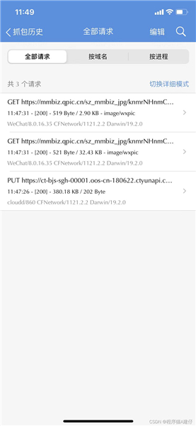 正版stream抓包APP