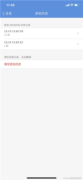 正版stream抓包APP