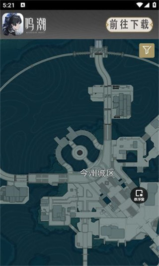 鸣潮地图工具app下载安装截图1