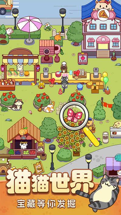 疯狂找东西单机版截图1