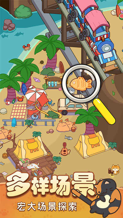 疯狂找东西单机版截图2