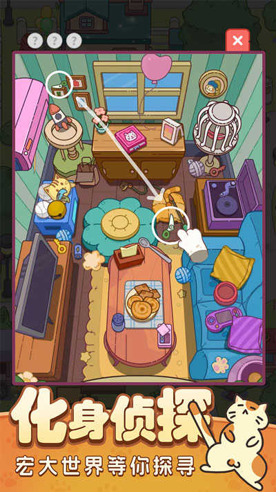 疯狂找东西单机版截图3