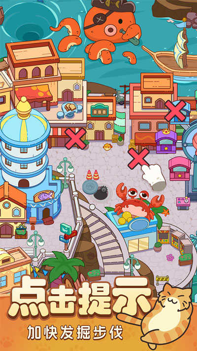 疯狂找东西单机版截图4