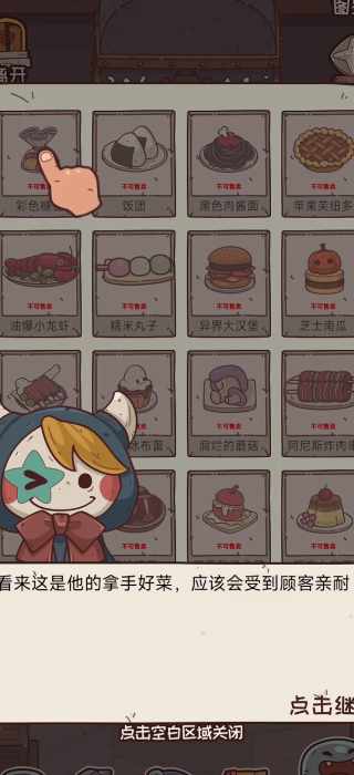 怪可爱的店单机版