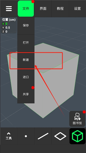 3dmodelingapp凹凸世界建模