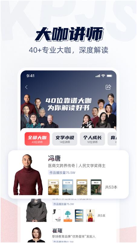 靠谱讲书app下载安装截图2