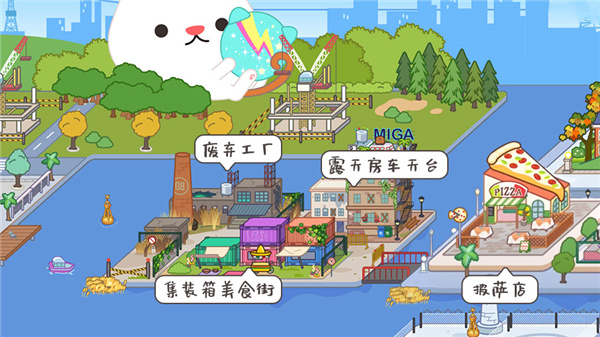 米加小镇世界草莓公寓