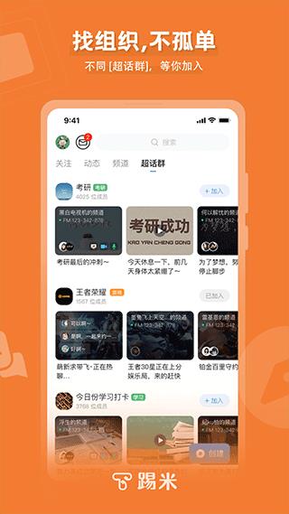 timingapp下载安装截图1