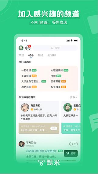 timingapp下载安装截图2