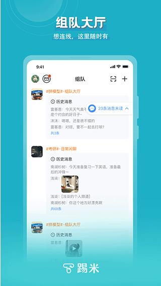 timingapp下载安装截图4