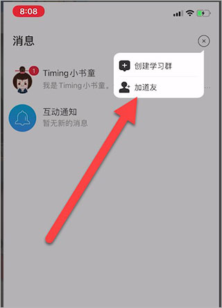 timingapp下载安装