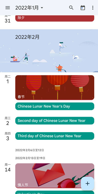 google日历安卓版(谷歌日历)