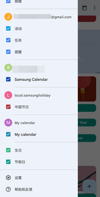 google日历安卓版(谷歌日历)