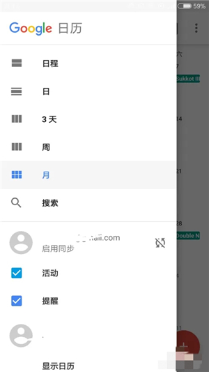 google日历安卓版(谷歌日历)