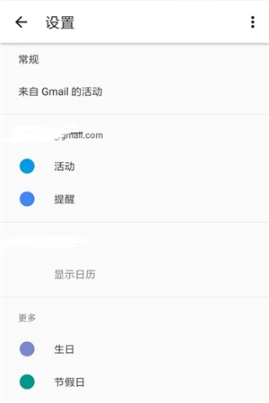 google日历安卓版(谷歌日历)