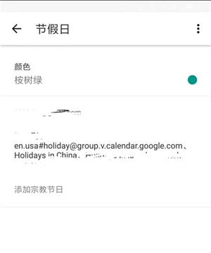 google日历安卓版(谷歌日历)