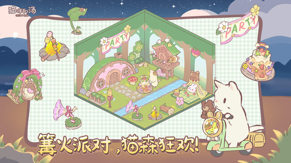 猫咪和汤手机版截图1