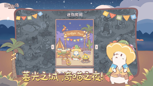 猫咪和汤手机版截图2