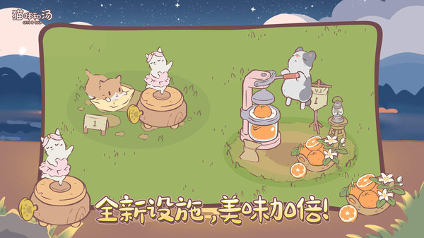 猫咪和汤手机版截图3