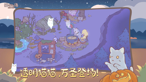 猫咪和汤手机版截图4