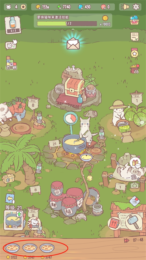 猫咪和汤手机版