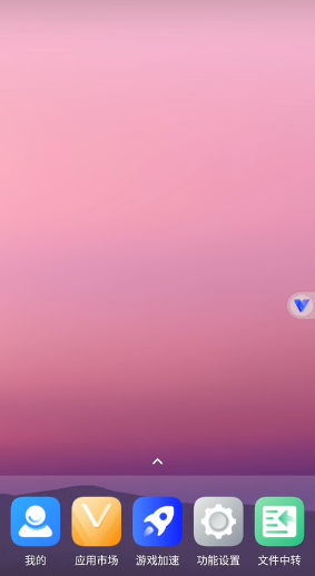 光速虚拟机4.1.1