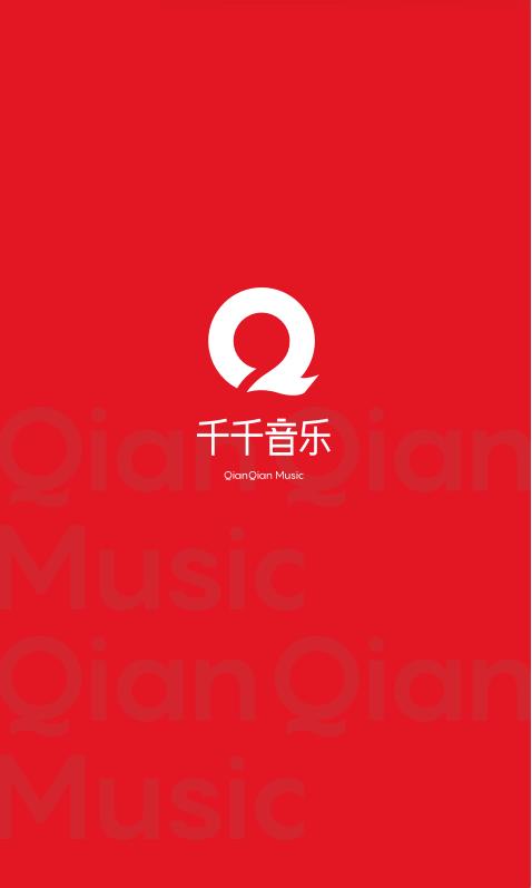 千千静听手机版下载截图1