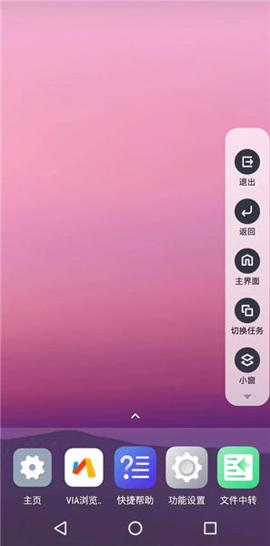 光速虚拟机中文版下载安装安卓手机软件