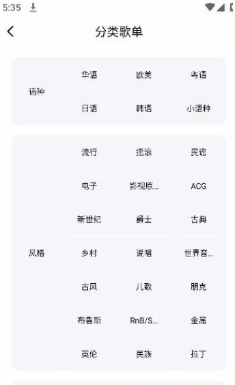 千千静听手机版下载