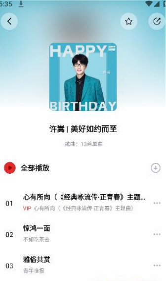 千千静听手机版下载