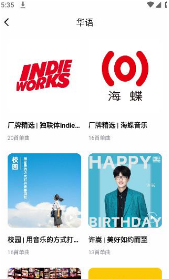 千千静听手机版下载