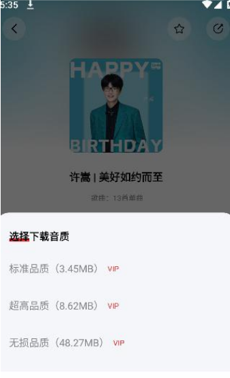 千千静听手机版下载