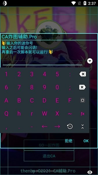 ca炸图辅助器app下载安装截图1