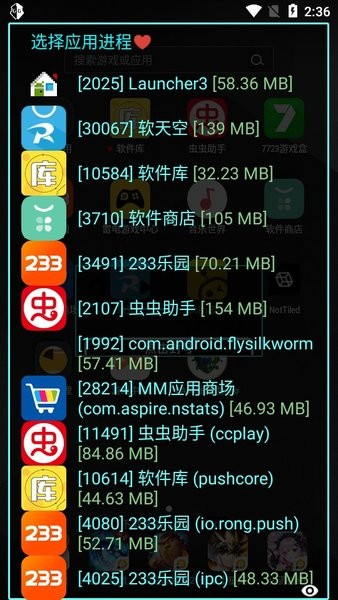 ca炸图辅助器app下载安装截图2