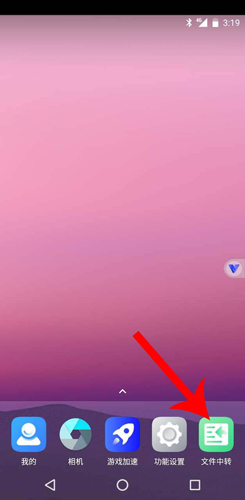 光速虚拟机安卓4.4兼容版下载安装