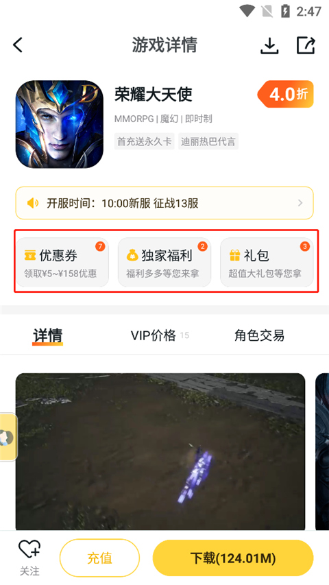 游戏fan手游平台