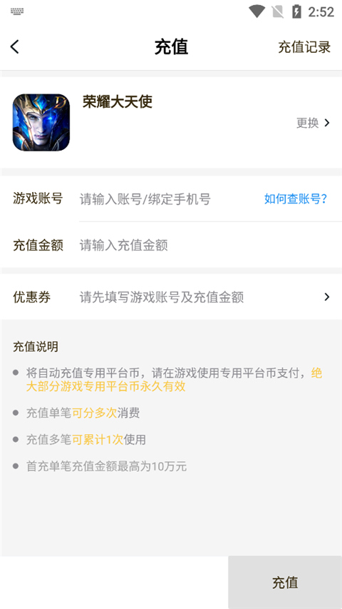 游戏fan手游平台