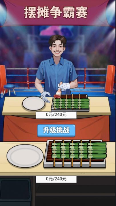 大哥逆袭记手机版截图2