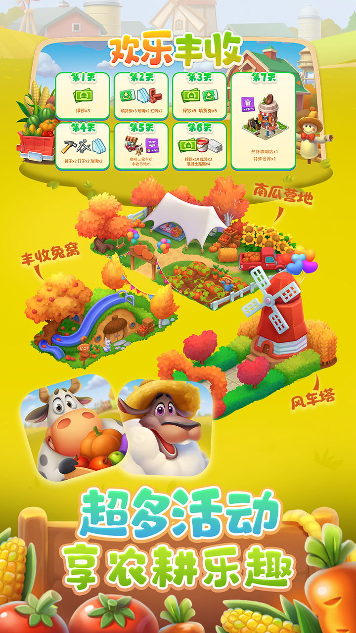 梦想城镇单机版截图1