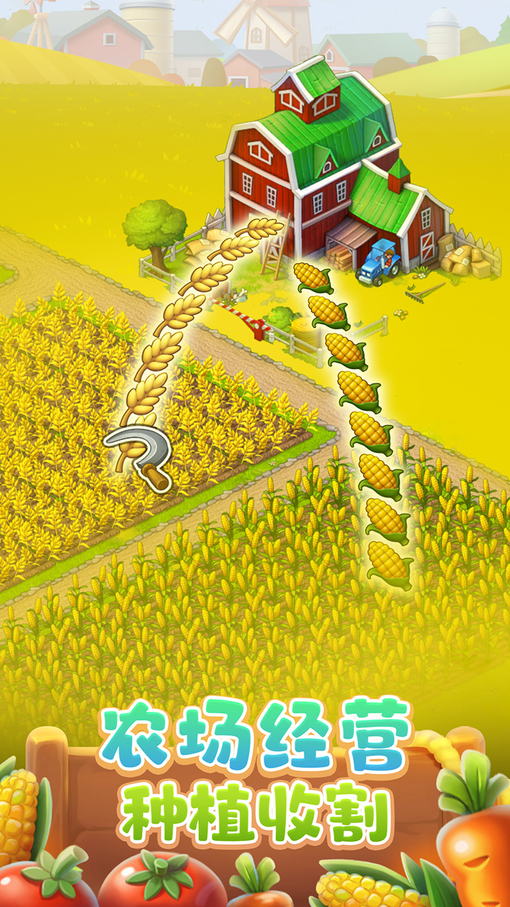 梦想城镇单机版截图5