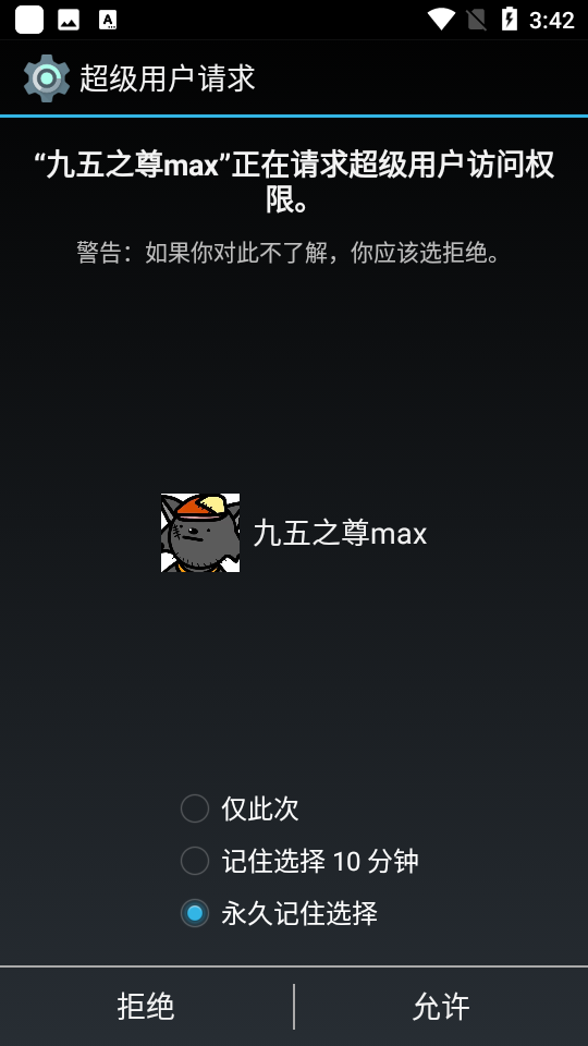 九五之尊max截图2