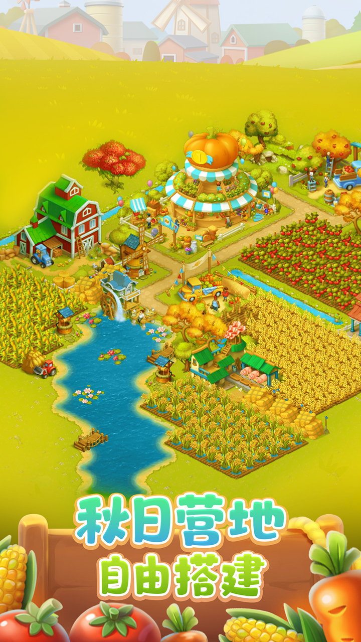 梦想城镇百度版截图2