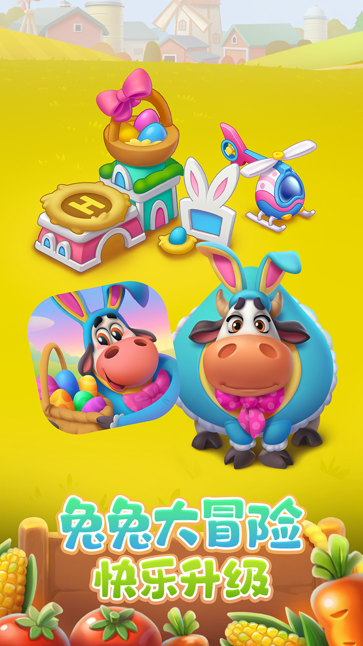 梦想城镇百度版截图3