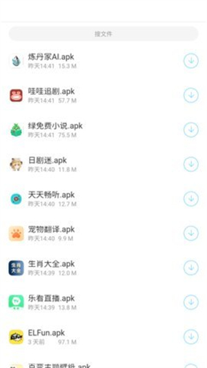 耗子软件库截图3